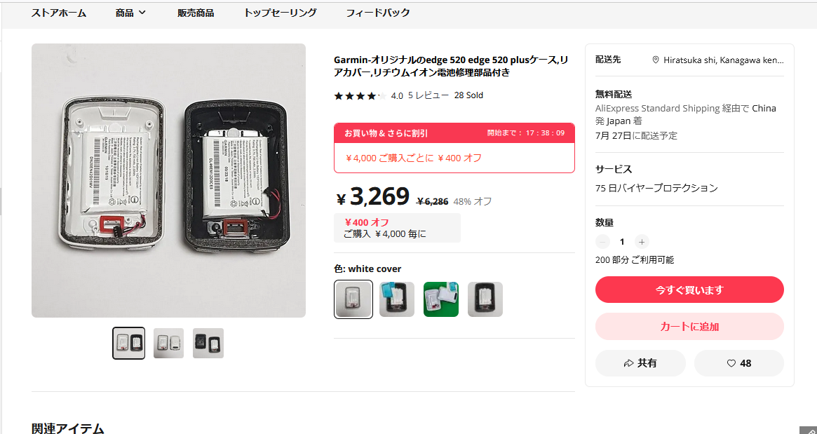 【バッテリー交換済】 GARMIN Edge 520J 日本語版 本体 美品 バッテリー交換済】 GARMIN Edge 520J 日本語版 本体 美品